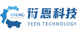 上海衍恩自動化科技有限公司